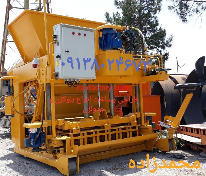 بلوک زن هیدرولیک0
