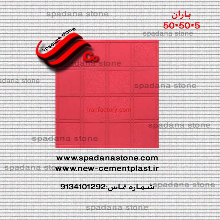 قالب های موزائیک پلیمری0