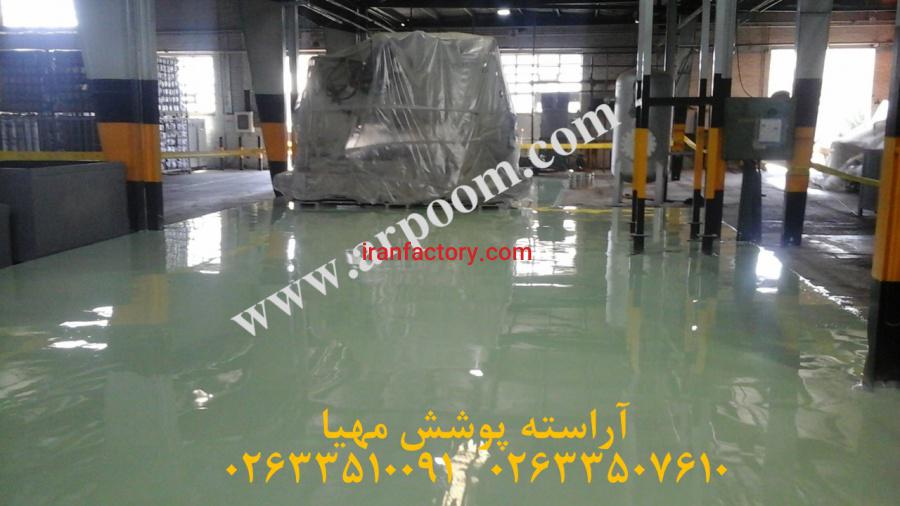 کفپوش اپوکسی مقاوم مناسب فضاهای صنعتی0