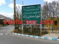 قیمت شهرک صنعتی اراک0