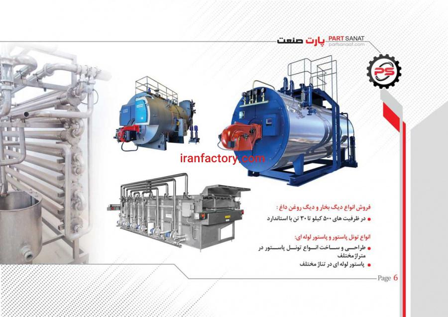 ساخت دستگاه پنیر پیتزا3