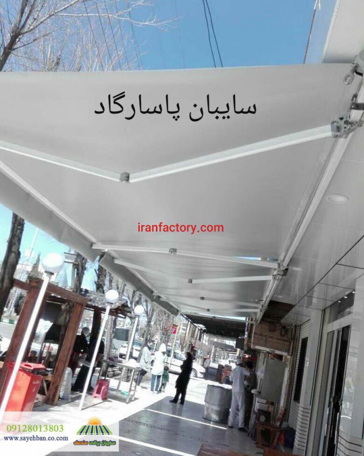 سایبان مغازه   تهیه توزیع واجراءانواع سایبان1