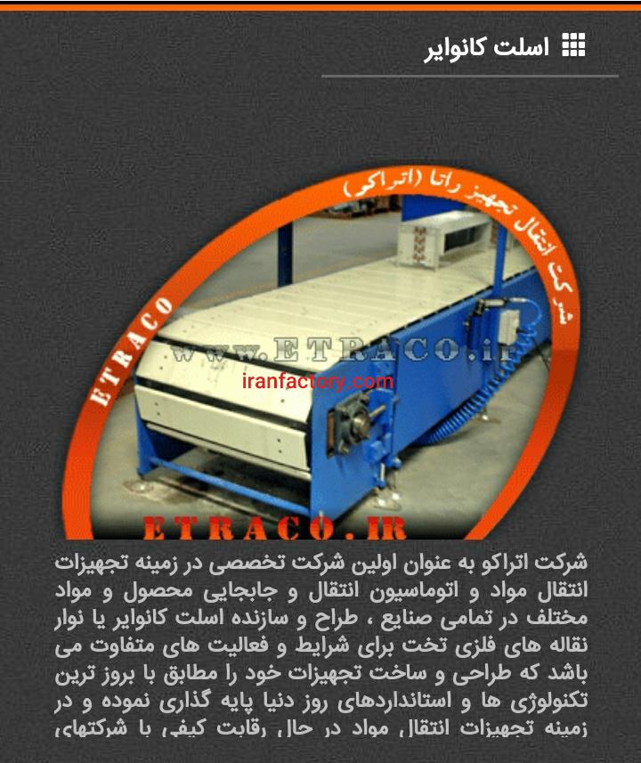 فروش نوارنقاله الواتور هاپر فیدر داکت مارپیچی بالمیل سنگ شکن در تهران6