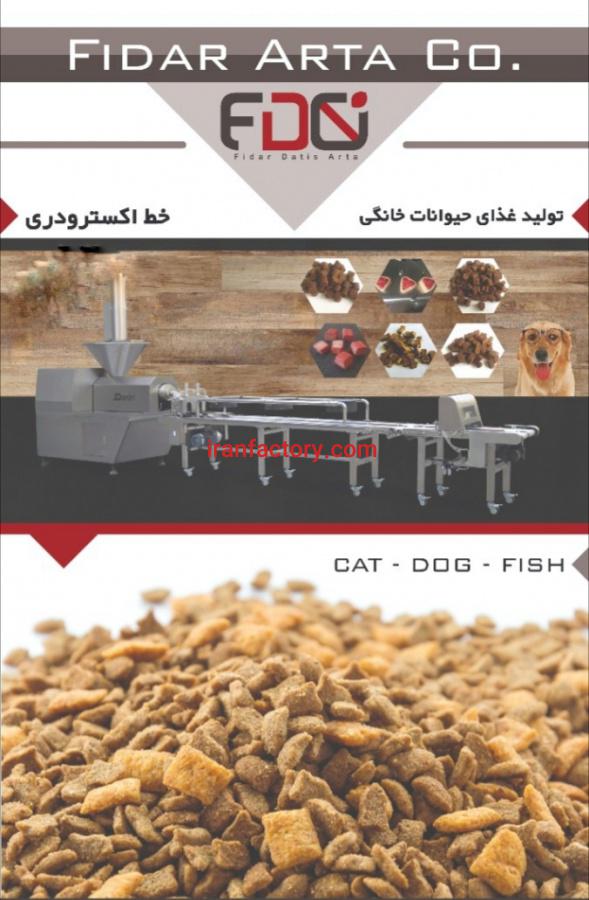 خط تولید غذای حیوانات خانگی1
