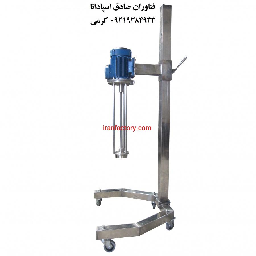 میکسر روتور استاتور0