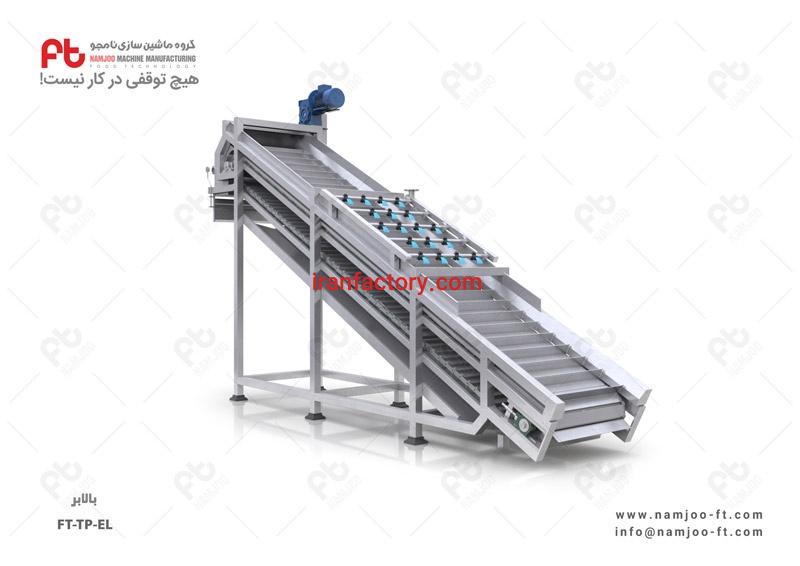 بالابر غلطکی خط تولید رب گوجه فرنگی0