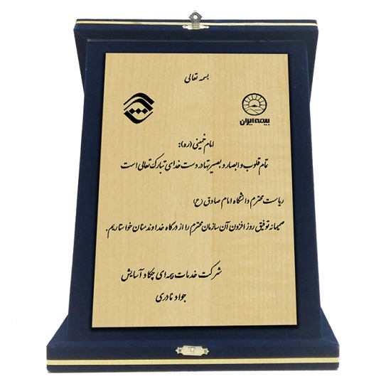 تولید لوح تقدیر فوری 88301683-0210