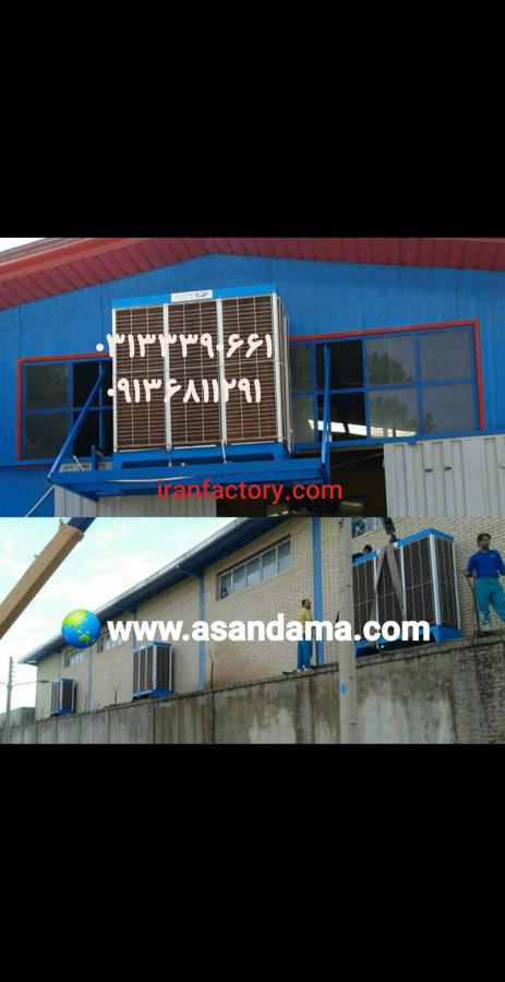 کولر صنعتی آبی سلولزی آکسیال2