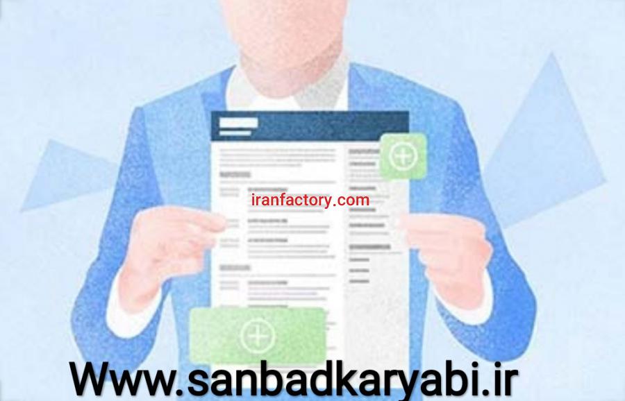 سایت کاریابی رایگان0
