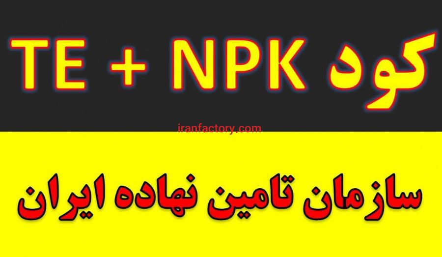 خرید و فروش کود سه بیست برنج و گیاه سانسوریا.NPK فسفر بالا پتاس بالا نیتروژن بالا.NPK مرکبات5