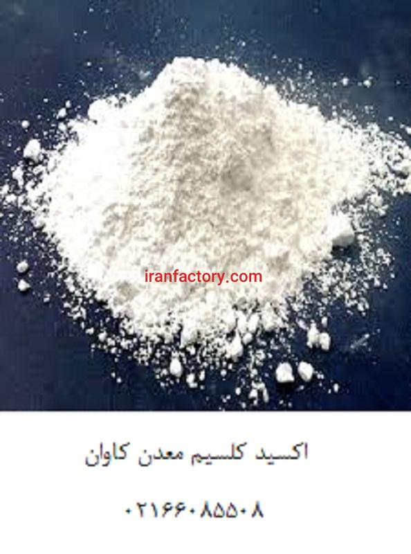 فروش اکسید کلسیم0