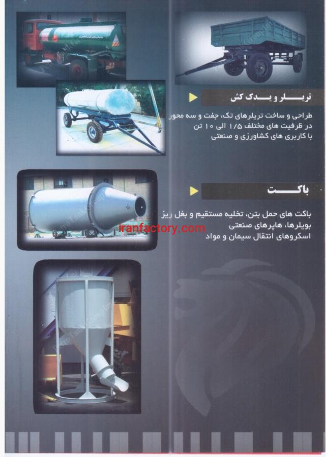 مخازن و سیلو3