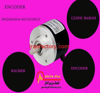 خرید انکودر و تاکوژنراتور، نمایندگی فروش انکودر بامر0