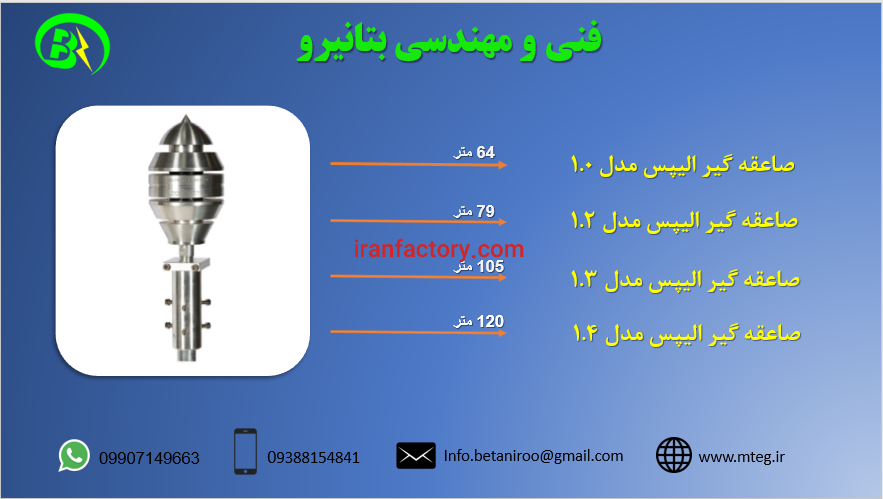 چاه ارت و همبندی2