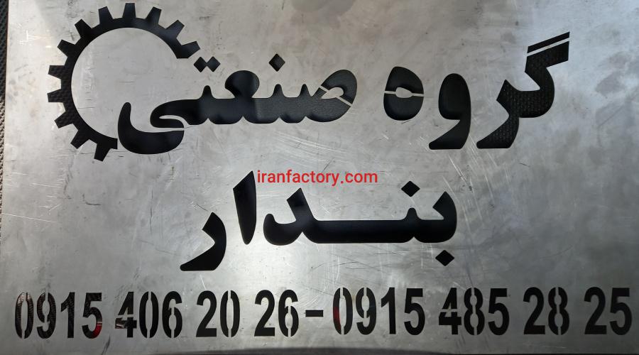 خط تولید نبات در مشهد0