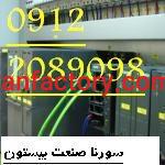 طراحی و راه اندازی شبکه های صنعتی در سطوح مختلف8