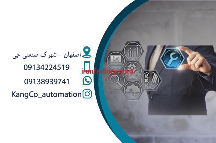 خدمات اتوماسیون و برق صنعتی4
