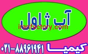 عرضه آب ژاول0