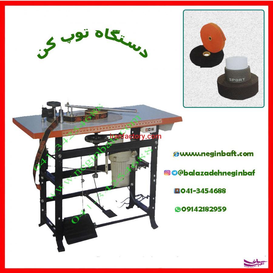 واردات و فروش انواع ماشین آلات کشبافی و نواربافی7