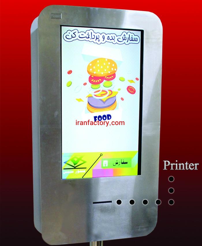 کیوسک های لمسی منشور سیمین2