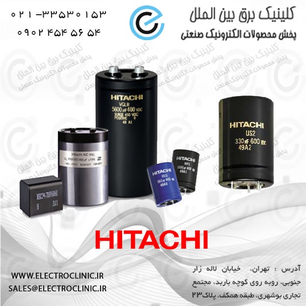 خازن های HITACHI ژاپن0