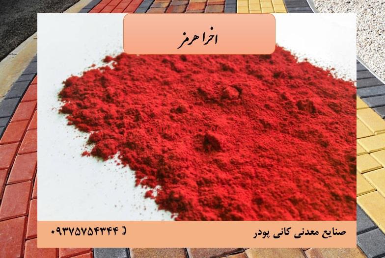 فروش ویژه اخرا هرمز0