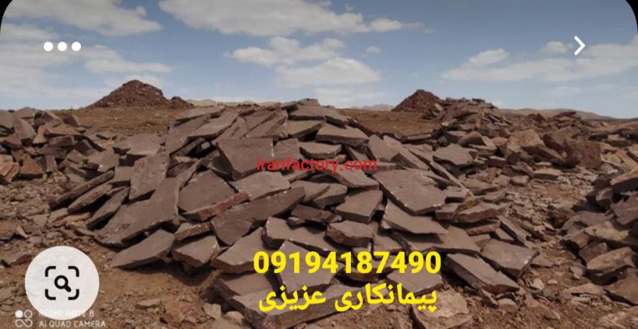 سنگ لاشه سنگ ورقه ای برای کف حیاط باغ0