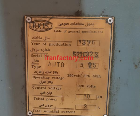 فروش دستگاه سری تراشی در پاکدشت4