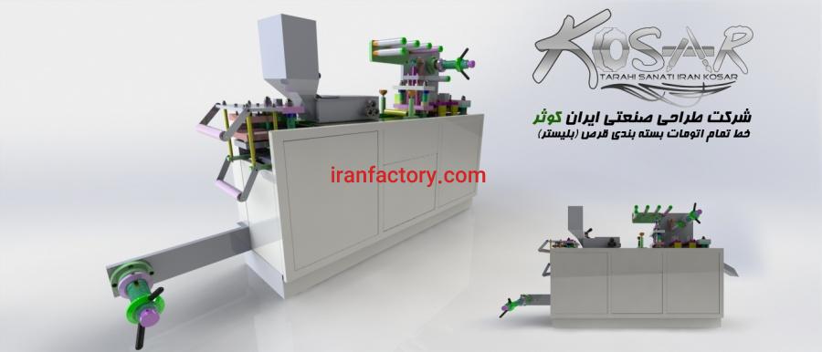 طراحی صنعتی و مهندسی معکوس تجهیزات صنعتی3