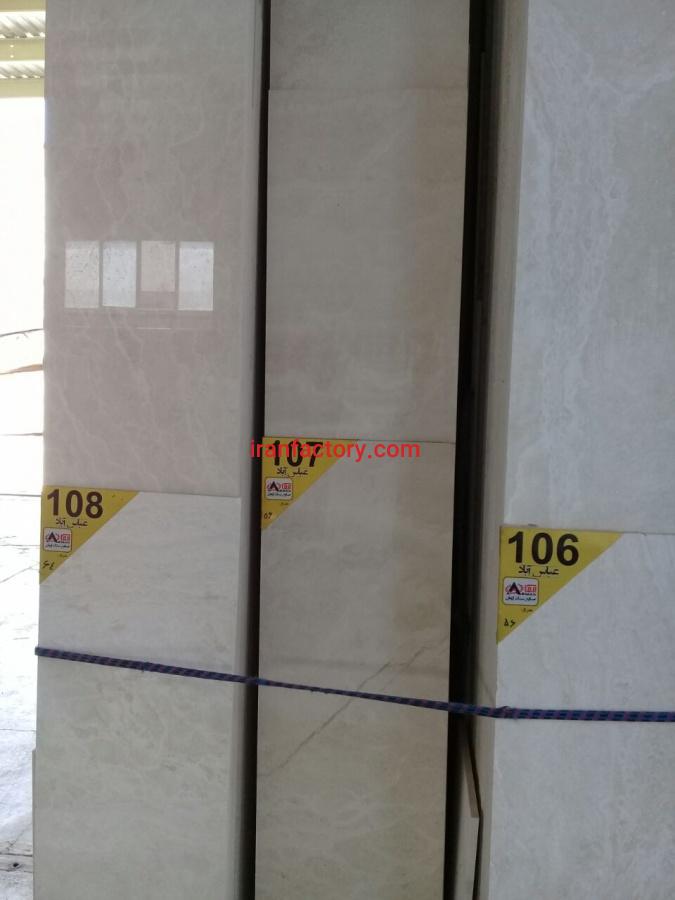 فروش تراورتن عباس آباد آرمان0