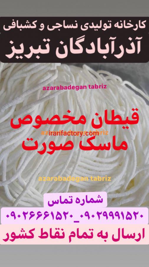 فروش دستگاه قیطان بافی2