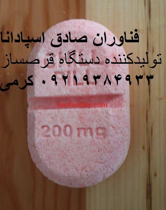 دستگاه قرص ساز اتوماتیک4