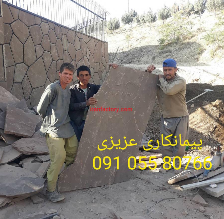 سنگ لاشه و سنگ مالون2