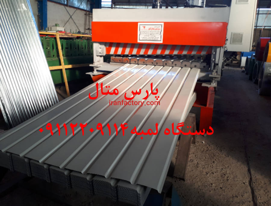 قیمت دستگاه تولید ورق شیروانی2