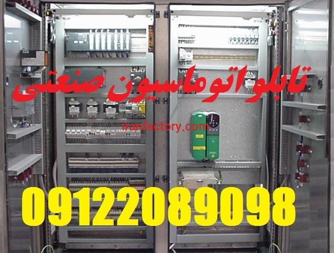 طراحی و ساخت تابلو های توزیع-قدرت -کنترل2