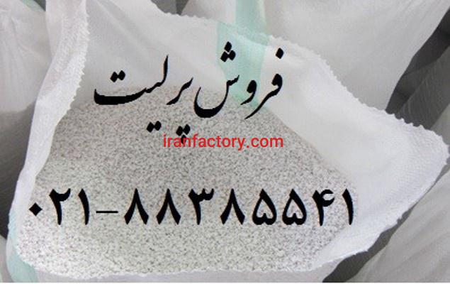 فروش پرلیت perlite  در تصفیه آبمیوه ها0