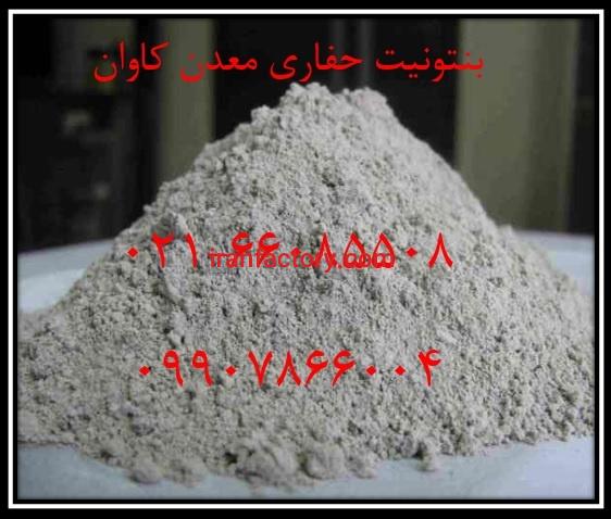 فروش بنتونیت با ویسکوزیته مناسب حفاری1