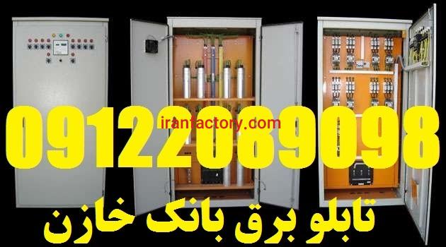 سازنده تابلو برقهای صنعتی پیشرفته2