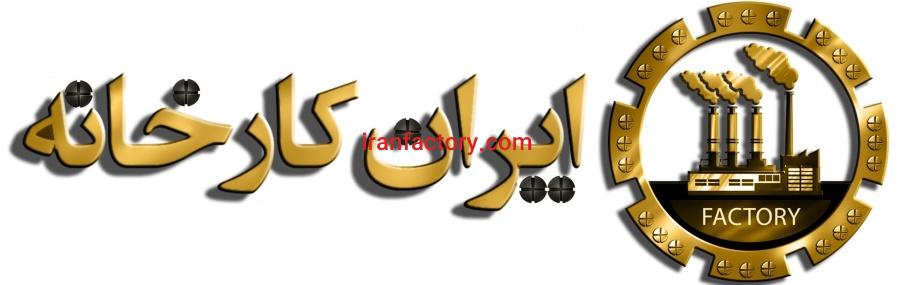 معاوضه زمین سردخانه در تهران0