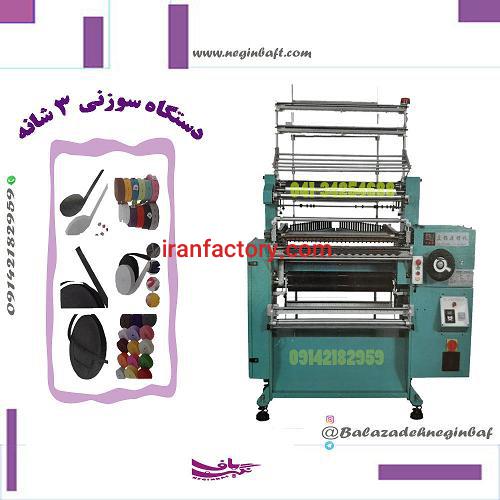 فروش دستگاه سوزنی سه شانه0
