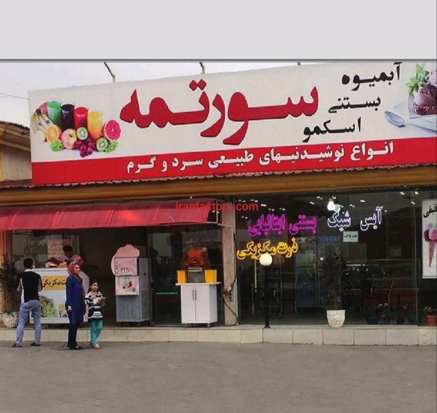 پمپ بنزین و خدمات رفاهی کردان5