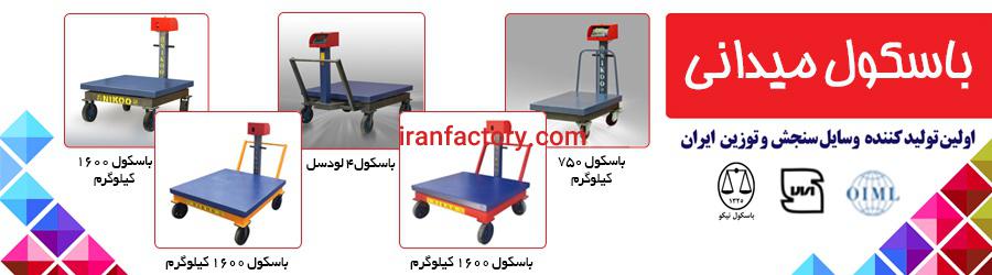 فروش انواع باسکول دیجیتال0