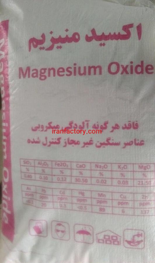 فروش اکسید منیزیم ویژه خوراک دام- معدن کاوان0