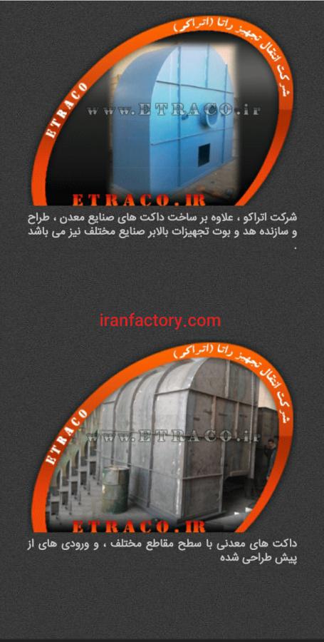 فروش انواع هاپر ،مخزن سیلو در تهران10
