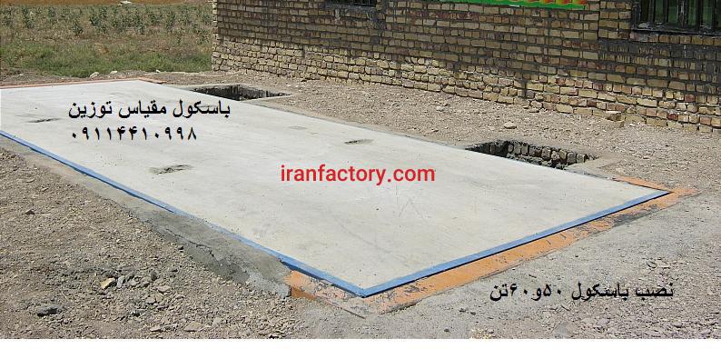 تعمیرات وفروش انواع باسکول 20و50و60 تن توسط شرکت مقیاس توزین2