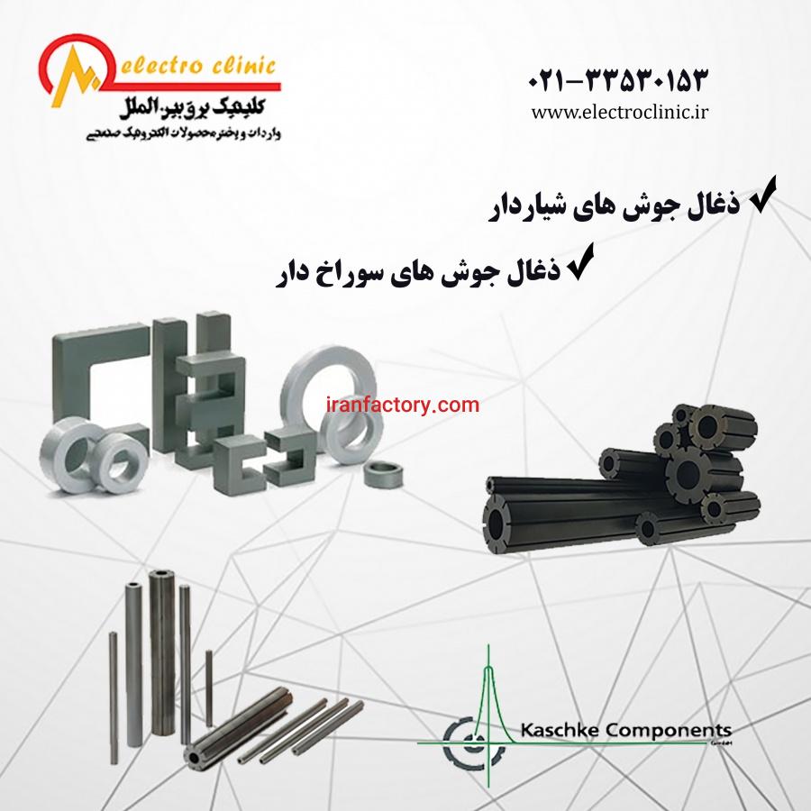 ذغال شیاردار , ذغال سوراخ دار , جا ذغالی0