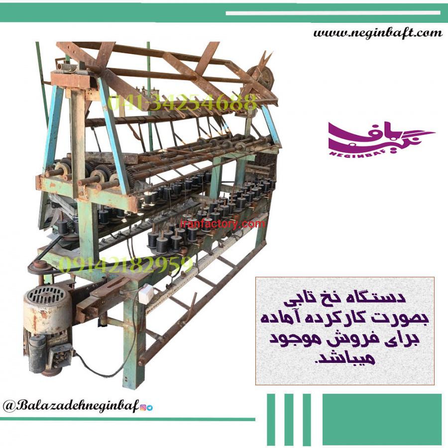 واردات و فروش انواع ماشین آلات کشبافی و نواربافی9