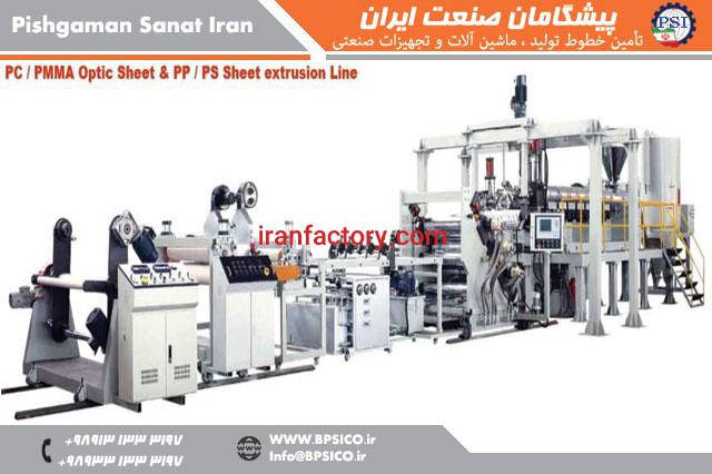 خط تولید ورق APET PETG CPET پیشگامان صنعت0