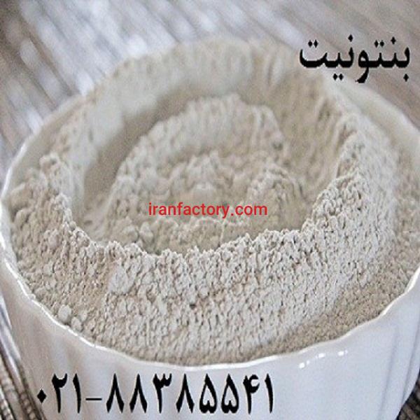مزایای مصرف بنتونیت (Bentonite)   دانه بندی و  پودری  زمین کاو در پرورش آبزیان0