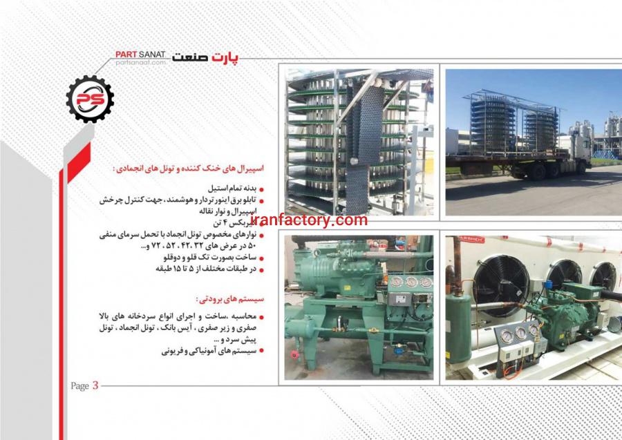 ساخت دستگاه پنیر پیتزا1